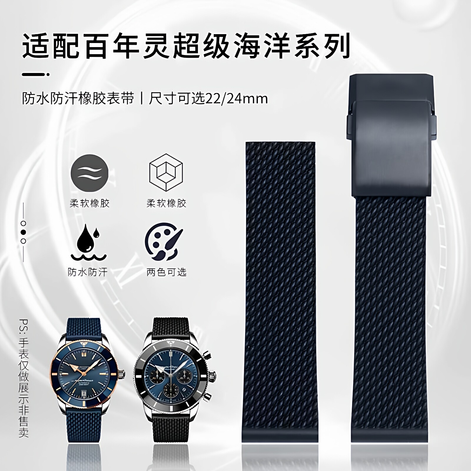 适用百年灵复仇者超级海洋文化黄狼黑鸟侦察机橡胶手表带22/24mm