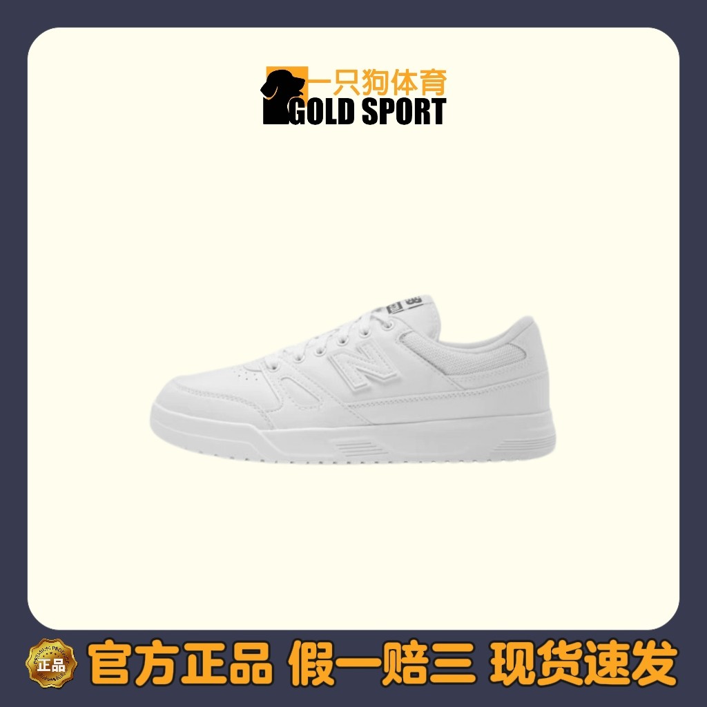 NEW BALANCE 男女情侣休闲百搭简约校园小白鞋板鞋CT20LM1