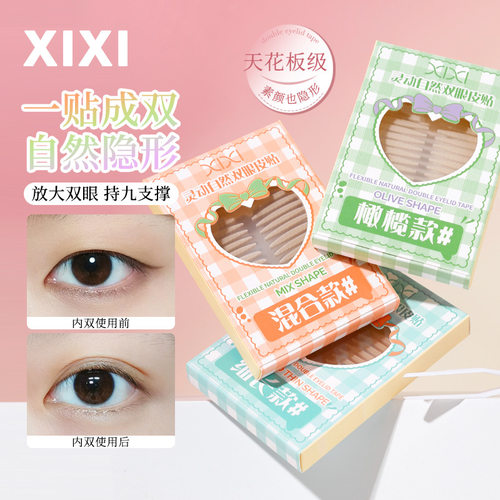 xixi灵动自然蕾丝双眼皮贴隐形无痕自然仿真持久定型肿眼泡美目贴