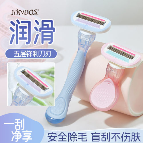 JONBOS丝滑无感刮毛刀女士专用剃毛器腿毛腋下私处防刮伤脱毛神器