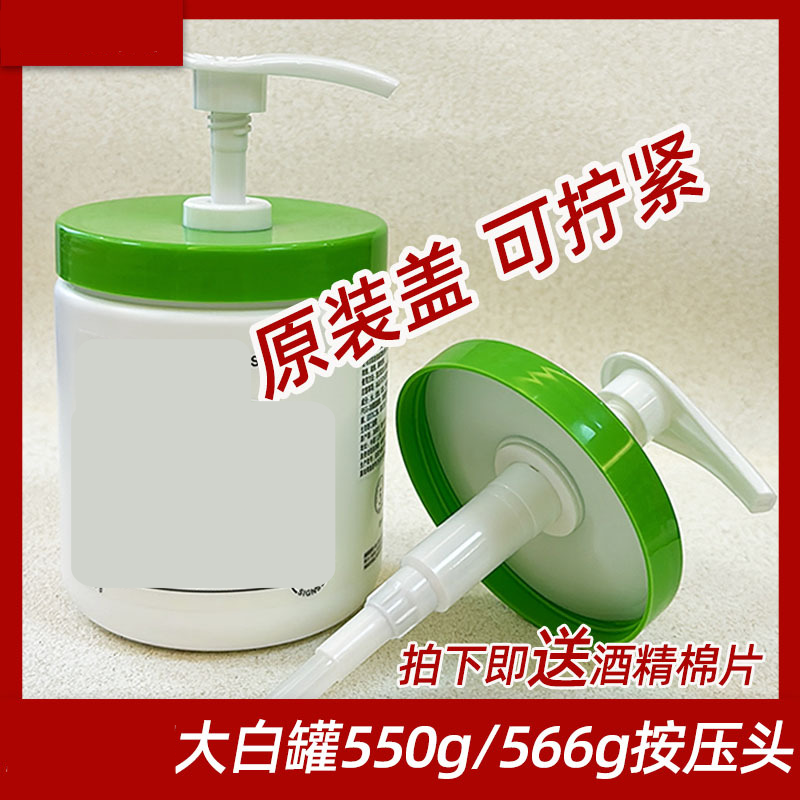 原配款丝塔芙大白罐泵头适配250g453g550g566g身体乳专用按压泵头