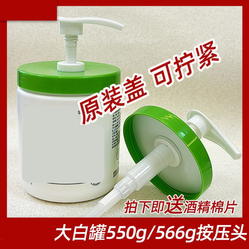 原配款丝塔芙大白罐泵头适配250g453g550g566g身体乳专用按压泵头