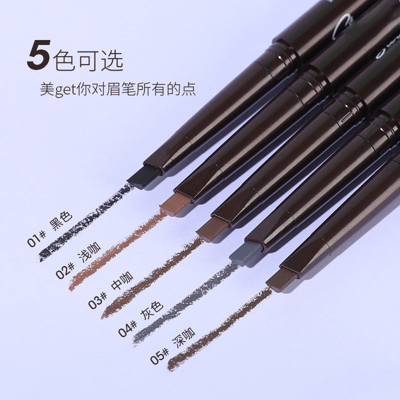 自动旋转眉笔三角形立体多效双头眉笔防水防汗持久不晕染画眉