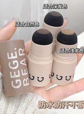 彩妆Gege bear戈戈小熊发际线粉 补发修饰填充额头鬓角修容阴影粉
