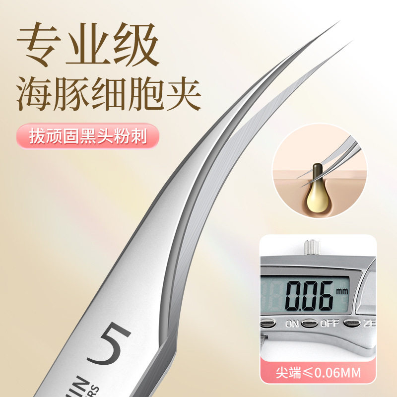 超细细胞夹去黑头铲粉刺针套装挤痘痘工具美容院专用镊子暗疮清理