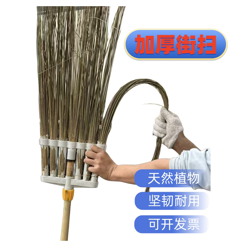 街扫天然植物扫把加厚耐用坚韧环保家用清洁环卫小区物业庭院垃圾