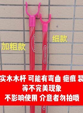纯实木衣叉加粗款防滑手柄红色木质衣叉杆不弯曲宿舍学校家用