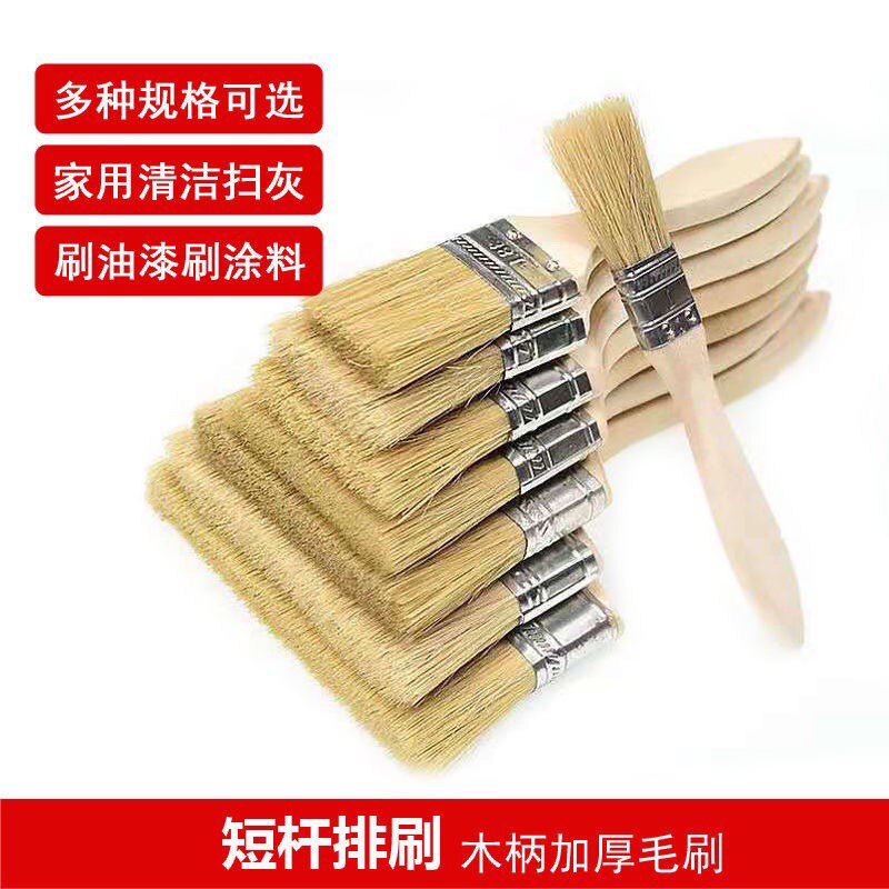 加厚棕毛刷清洁扫灰刷混猪鬃油漆刷不掉毛烧烤刷毛刷家用长毛刷子
