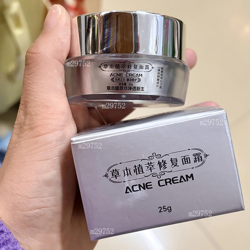 ACNE CREAM草本植萃修复面霜25g D无痕面霜D无痕中药面霜袪痘痘印