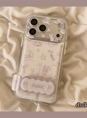 独壳 皮质紫色星星兔子折叠支架适用苹果17promax手机壳日韩风少女iPhone16新款15防摔14pro女款13手机套硬壳