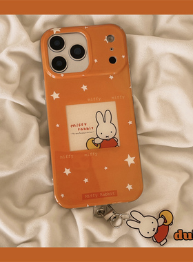 独壳 趣味橙色米菲兔带挂饰适用苹果17promax手机壳卡通创意iPhone16新款15防摔14pro女款13双层壳手机套硬壳