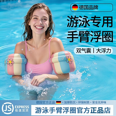 水袖游泳手臂圈成人专用袖套浮袖