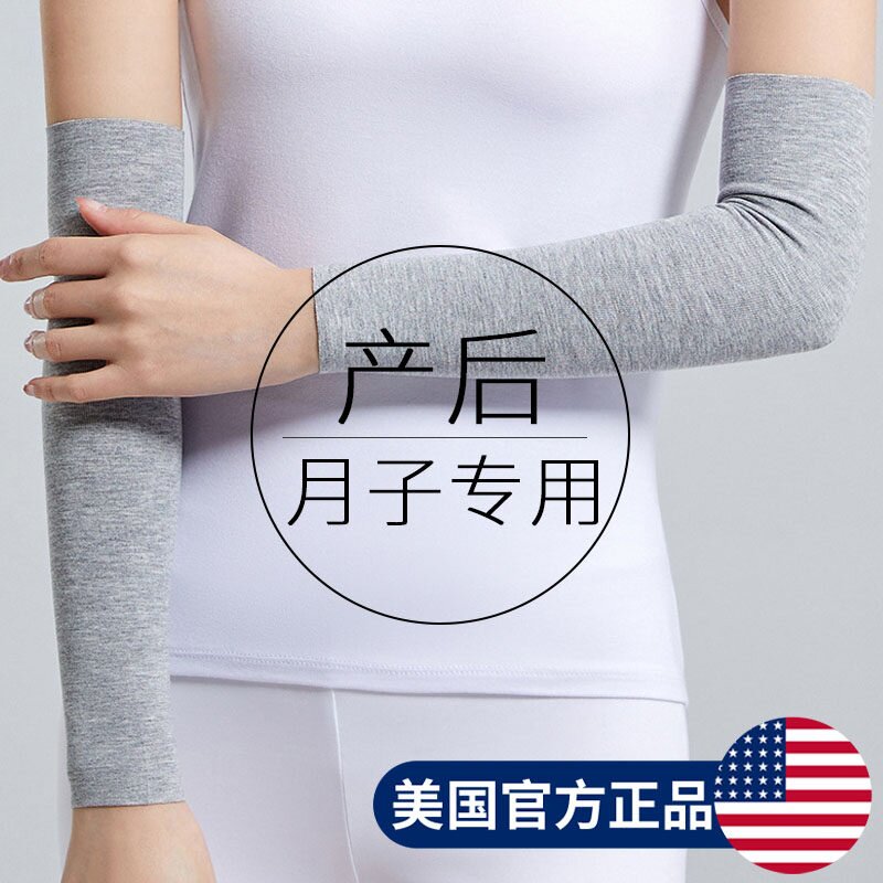 护肘月子孕妇产妇胳膊手肘保暖护腕关节套女空调房薄款防寒春夏季