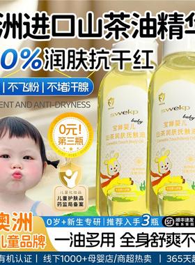 山茶婴儿抚触油新生婴幼儿专用夏天宝宝润肤油儿童身体bb油按摩油