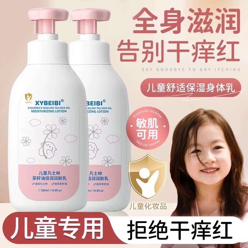 儿童干敏皮身体乳滋润保湿面霜