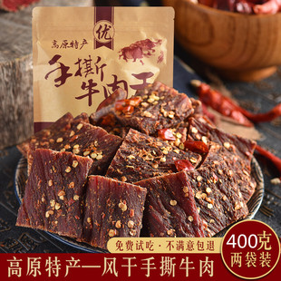 川西正宗风干牛肉干散装大凉山特产手撕麻辣青花椒健身小零食营养