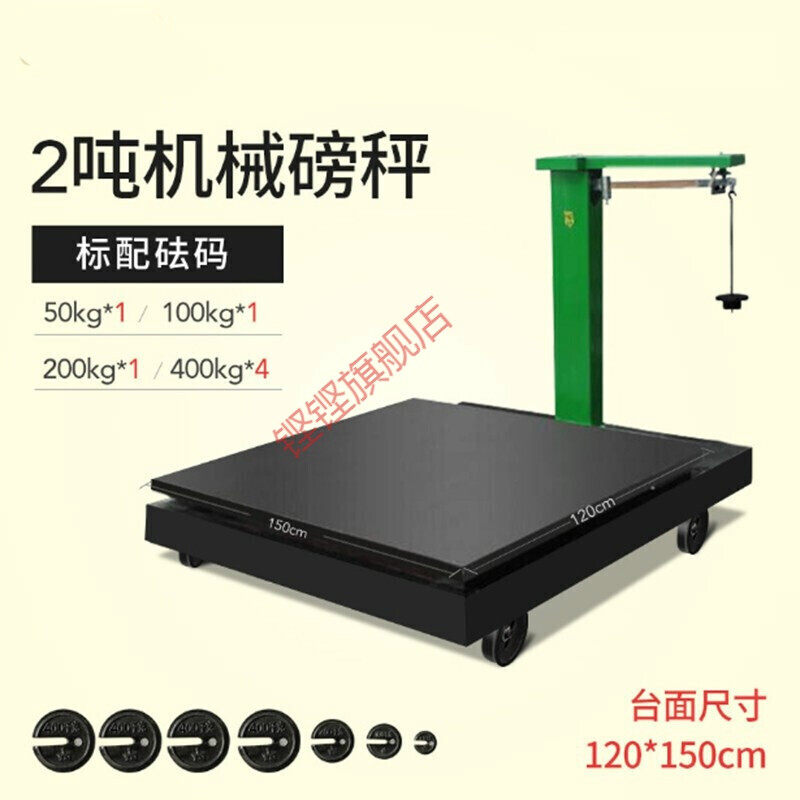 机械磅秤老式磅称1002005001000KG千克公斤磅秤机械台秤磅称老式_虎窝淘