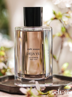 melt season空蝉香水无人知晓无邪如梦令敕勒珍珠少女试香小样