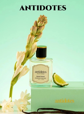 antidotes香氛泰国香水京都森林地下酒吧科莫湖泰式花环试香小样
