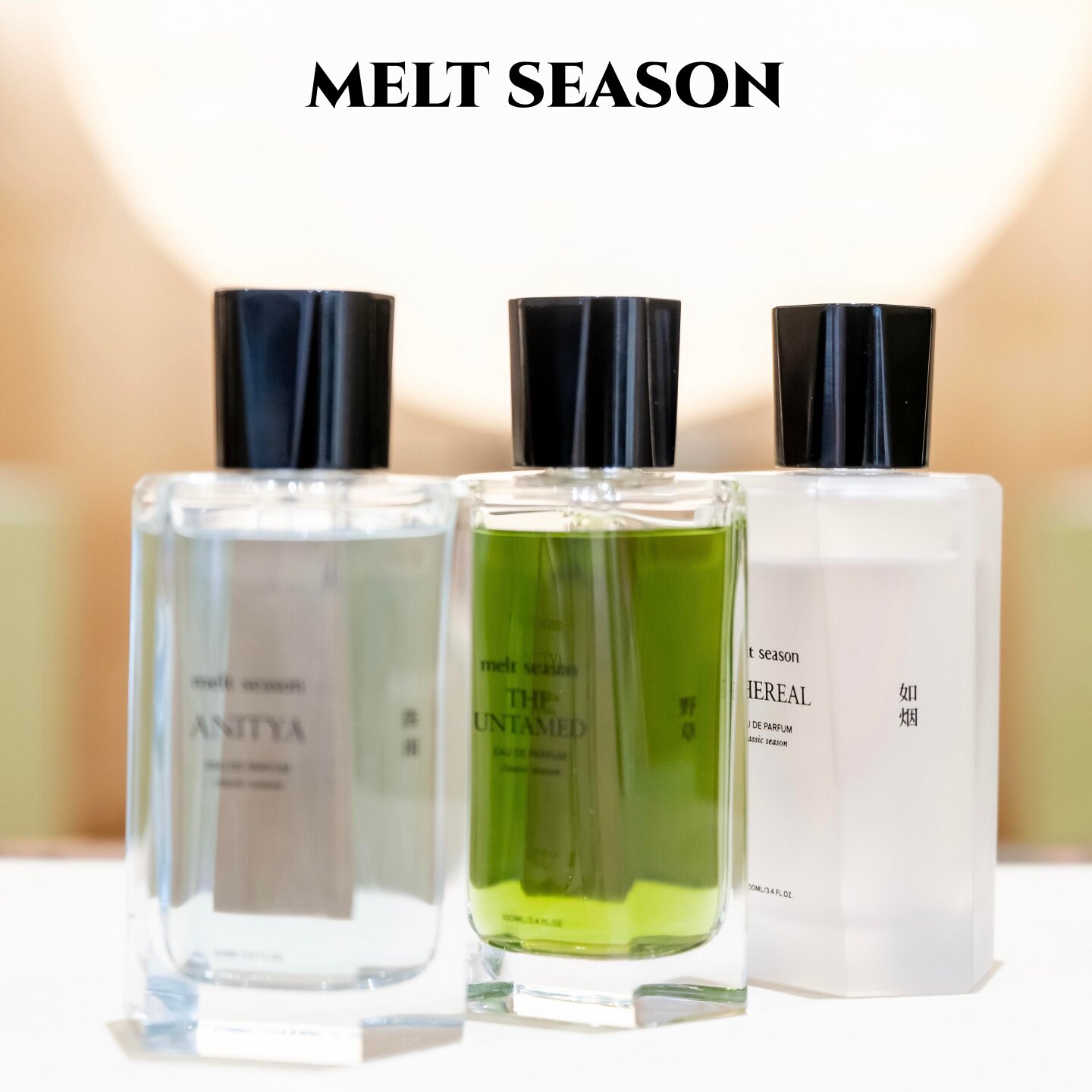 melt season空蝉香水无人知晓如梦令无邪柚见面纱敕勒试香小样