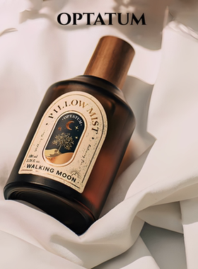 韩国optatum香水奥塔云枕头香氛walking moon琥珀柚子香试香小样