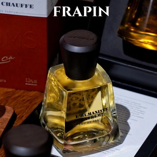 frapin香水弗拉潘永不复返炽木1270人本主义葡萄藤下复烬试香小样