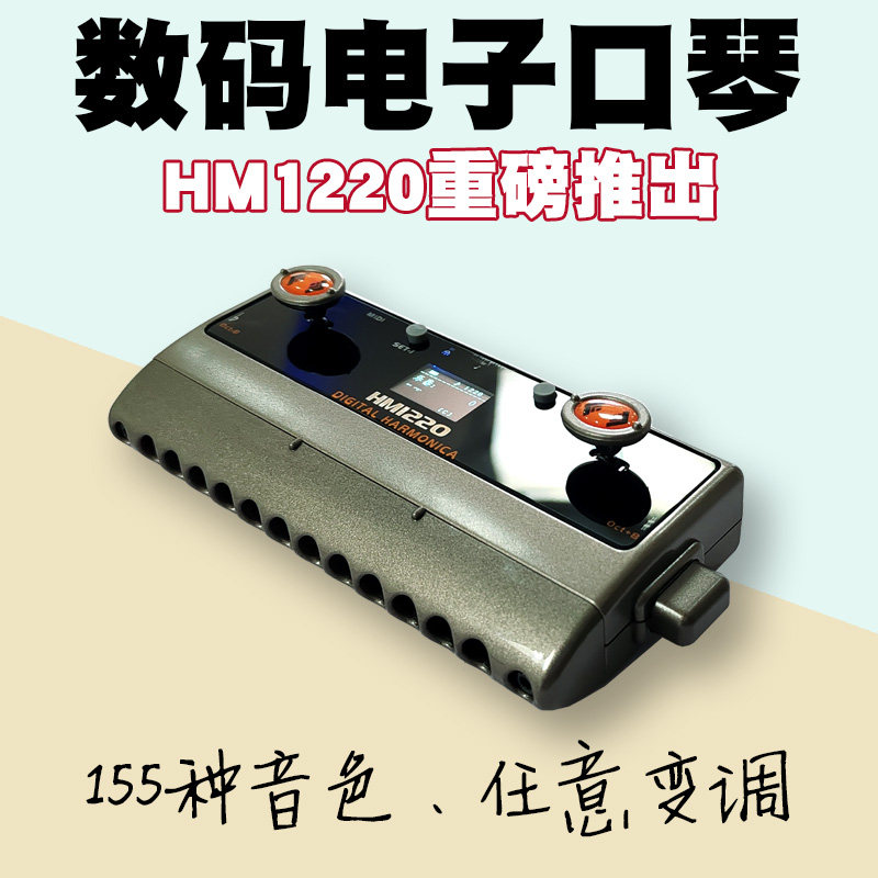 墨兹卡新款数码口琴HM1220全新上市自带扬声器MIDI乐器内置音乐怎么样,好用不?