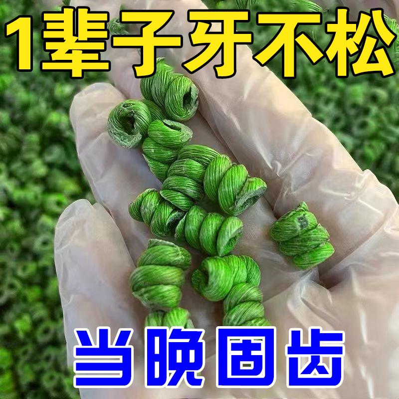 【牙齿不松了】牙齿松动固齿牙周炎牙...