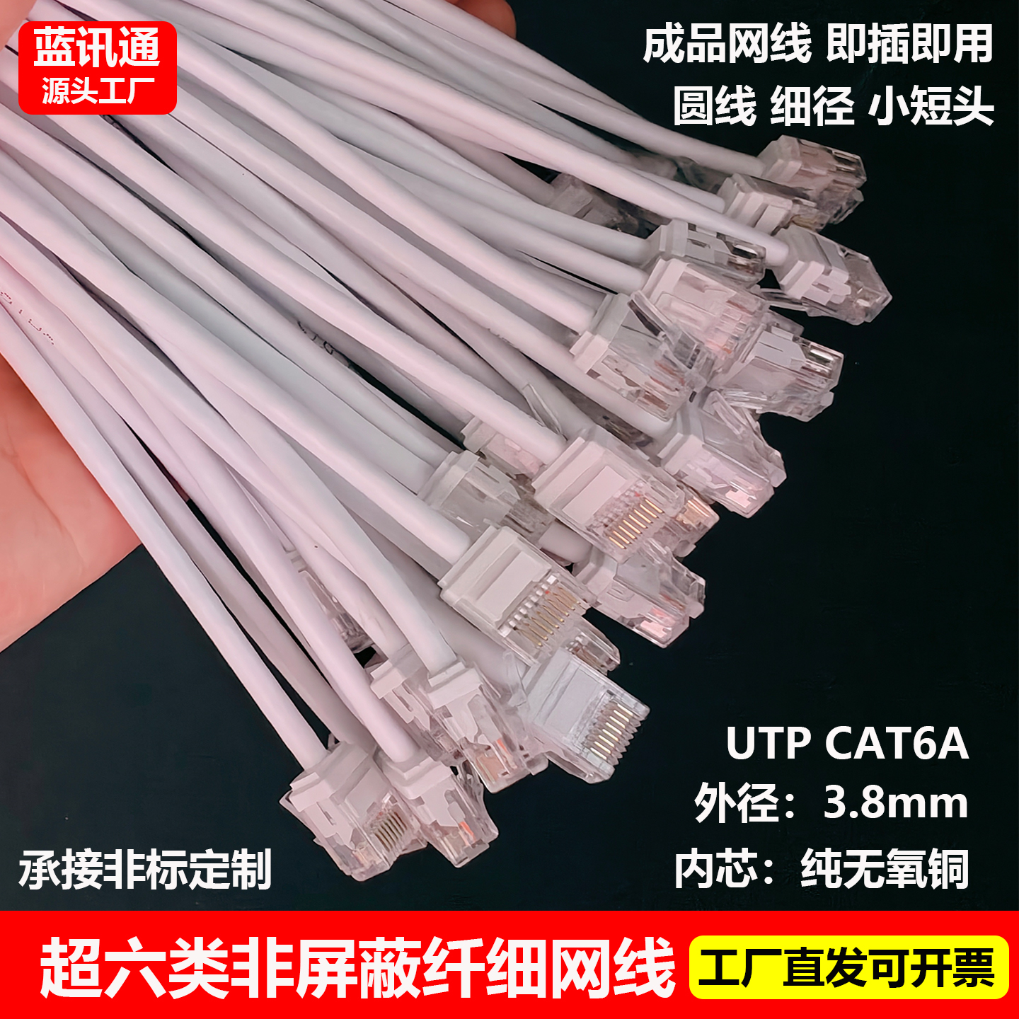 细径超六类cat6A超短水晶头千兆高速电脑路由器宽带家用纯铜网线