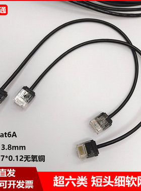 cat6A千兆细径网线超六6类家用宽带电信网络电脑连接线超短网线