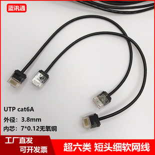 cat6A千兆细径网线超六6类家用宽带电信网络电脑连接线超短网线