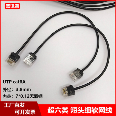 cat6A千兆细径网线超六6类家用宽带电信网络电脑连接线超短网线