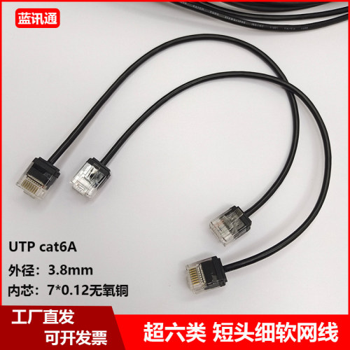 cat6A千兆细径网线超六6类家用宽带电信网络电脑连接线超短网线