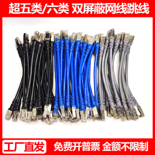 网线千兆超五5类六6类双屏蔽网络线高速上网家用电脑宽带成品跳线