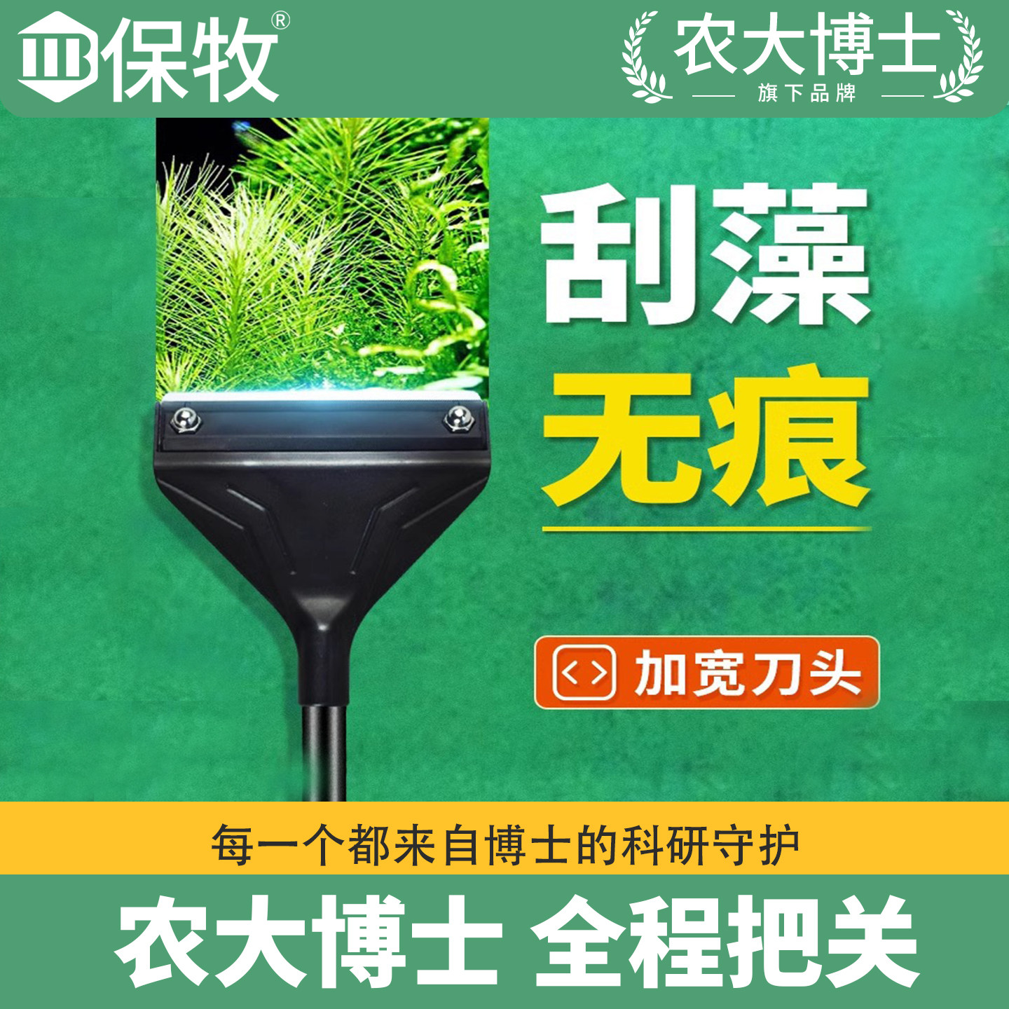 鱼缸刮藻刀清洁刷鱼缸内壁清洗神器除藻工具不伤鱼缸刮刀除藻刀片图片