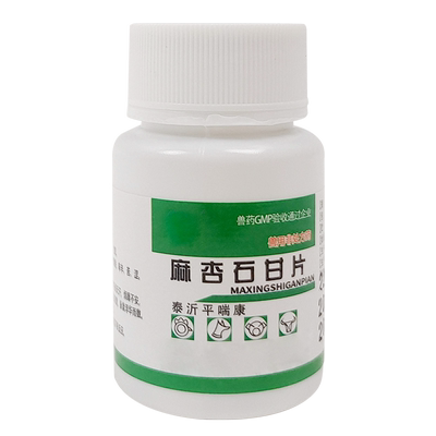 麻杏石甘片兽用清热宣肺止咳