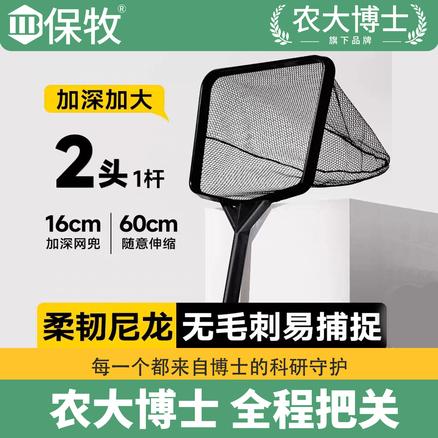 鱼捞网超密捞网小型鱼缸渔捞小鱼密网结实耐用大号户外鱼池观赏鱼 - 实物图