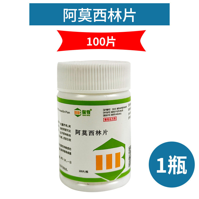 阿莫西林狗用鹦鹉猫咪鸡鸭仓鼠宠物兽用感冒咳嗽消炎抗菌药尿闭症