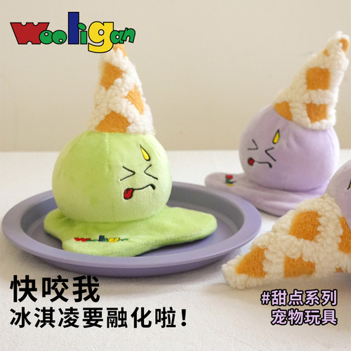 Wooligan 冰激凌猫咪玩偶猫薄荷响纸填充宠物毛绒玩具逗猫球磨牙