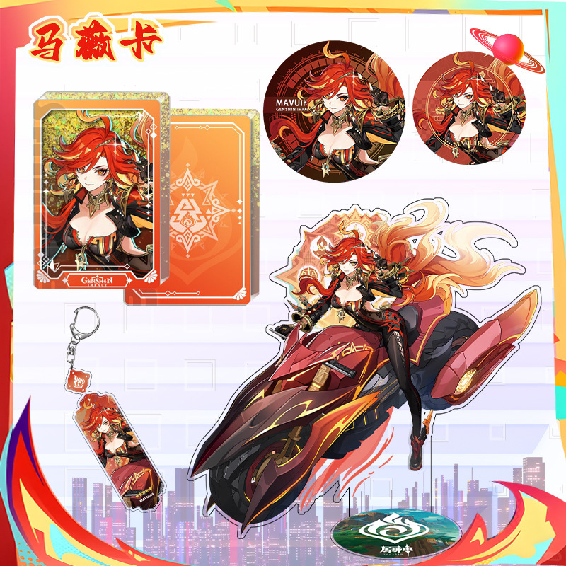 二次元周边原神周边马薇卡周边大立牌徽章挂件立牌挂件流沙麻将