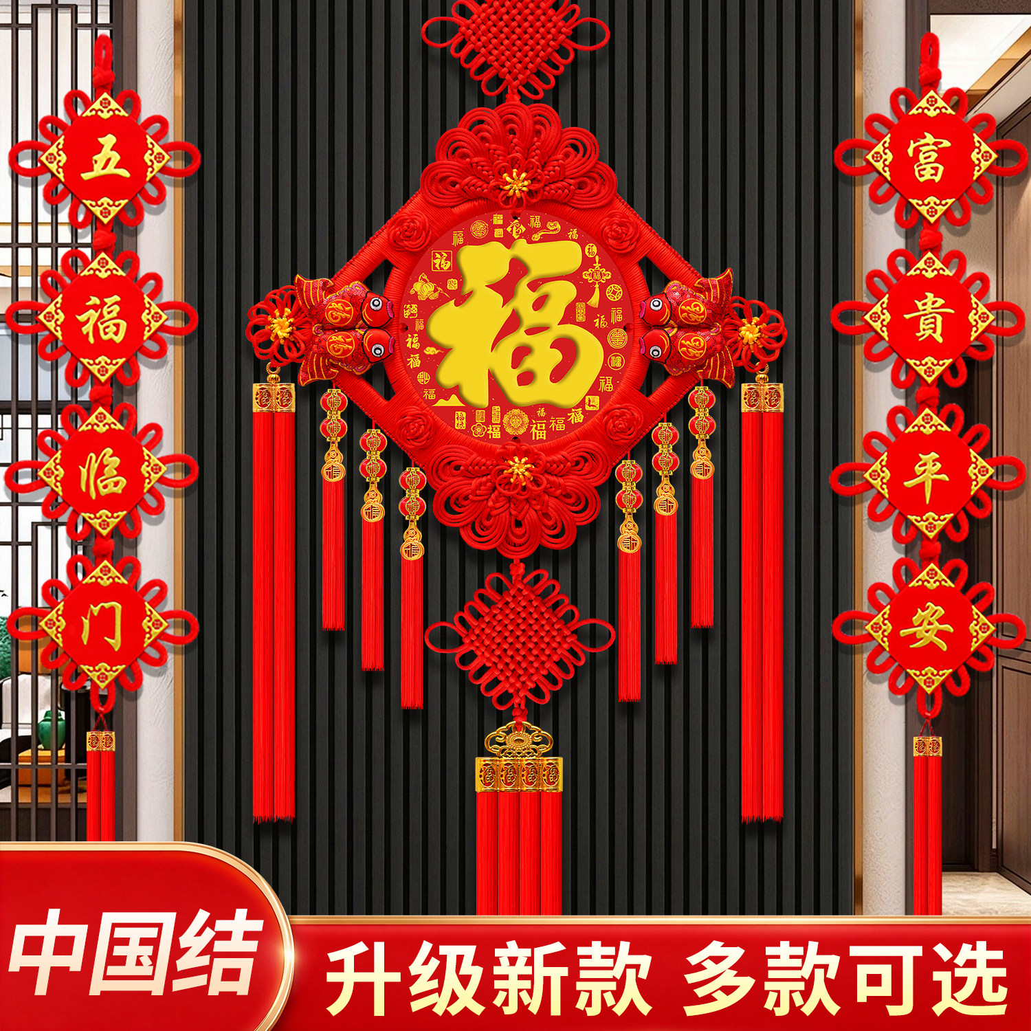 新款中国结挂件客厅大号福字平安结乔迁玄关过年电视背景墙壁挂饰