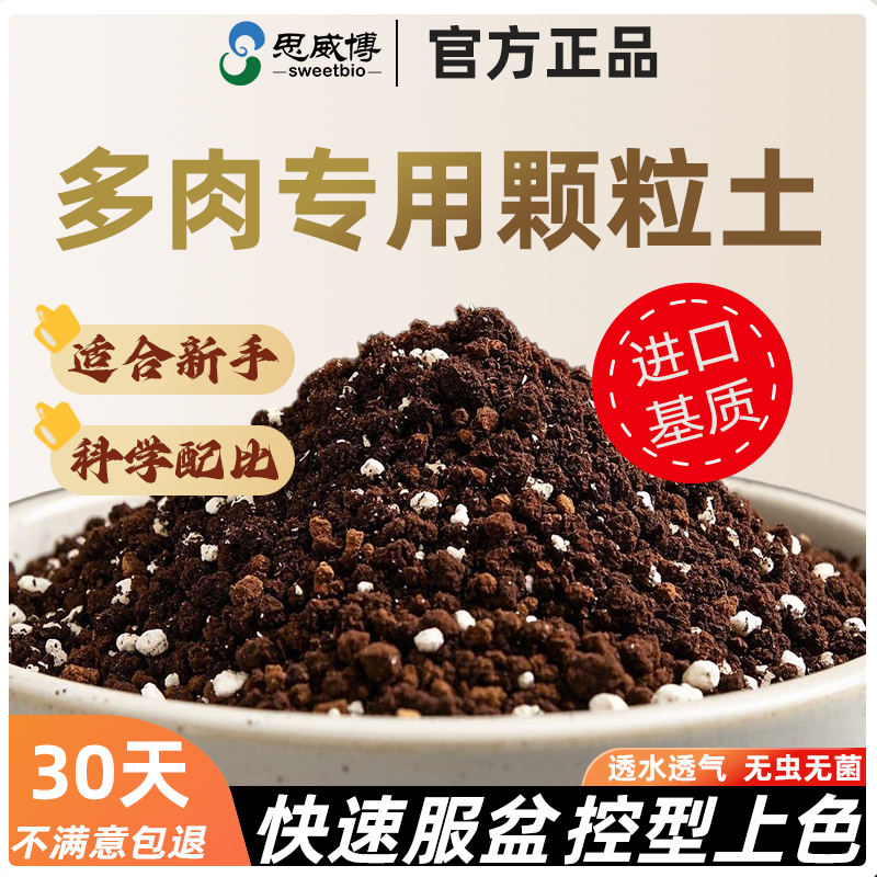 多肉专用颗粒土多肉肉种植土花土