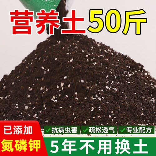 思威博50斤营养土种花种菜通用型种花土壤种菜泥土家用种植土花土
