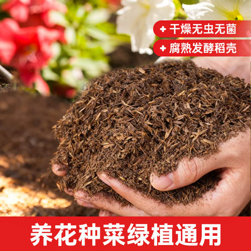 发酵腐熟稻壳谷壳园艺种植养花种菜稻壳土壤改良畜牧饲料垫料批发