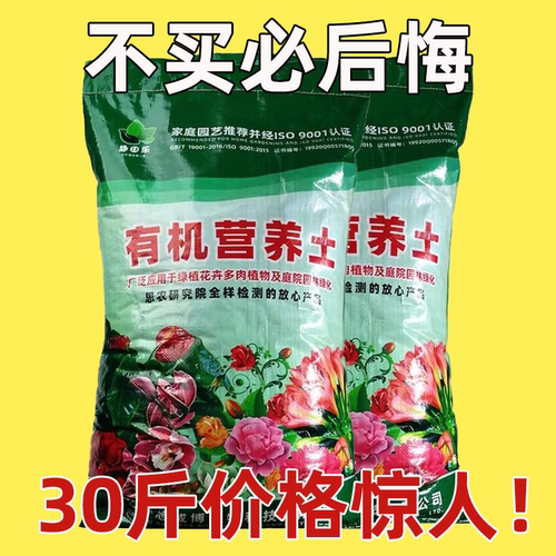 【厂家直销】营养土养花通用专用土肥料种花种菜有机土壤疏松透气