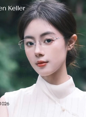 海伦凯勒2025秋冬新款近视眼镜女可配变色度数无框钛架透颜K1026