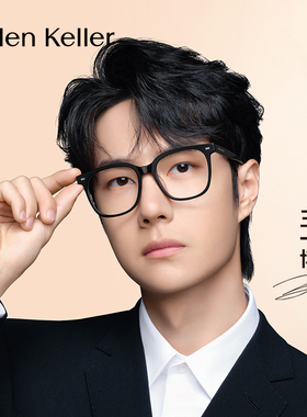 海伦凯勒2025年春季新款王一博眼镜女黑框眼镜男配近视度数H87017