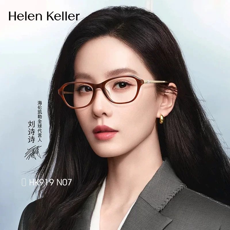 海伦凯勒刘诗诗同款眼镜框女士近视可配度数老钱风猫眼镜架H90601