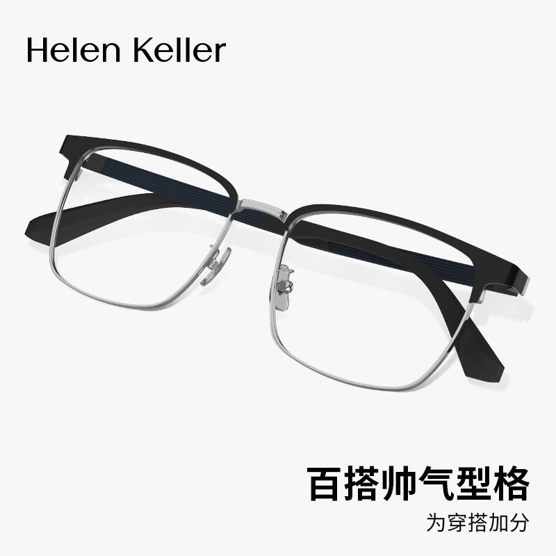 海伦凯勒明星同款眼镜男士眉线半框可配高度数近视镜女士眼睛镜架