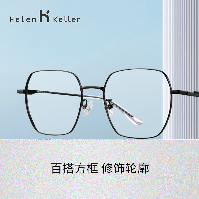 海伦凯勒适合方圆脸的眼镜女斯文眼睛近视镜架可配度数男线上配镜,ZIPPO/瑞士军刀/眼镜,眼镜架,淘宝优惠券,粉丝福利购,淘宝优惠卷